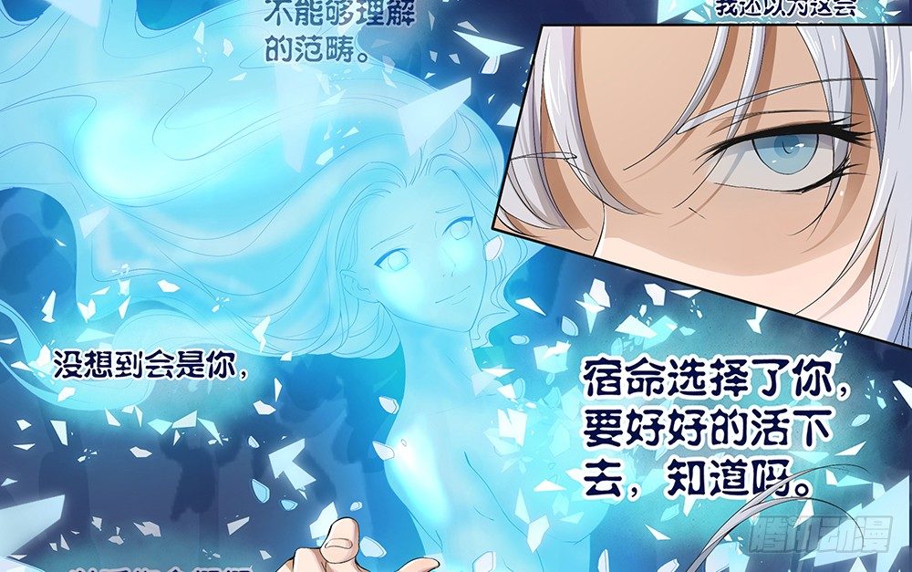 《我真的不是女神》第18话陷阱 第7页