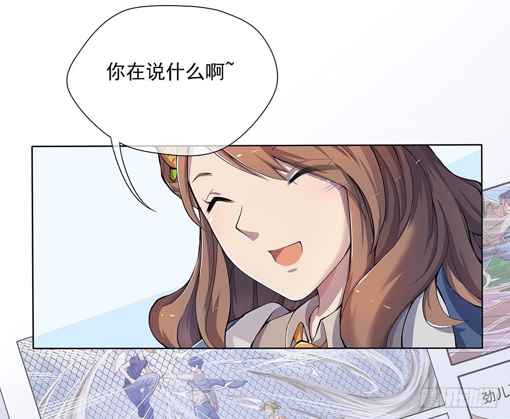 《我真的不是女神》第23话传闻 第12页