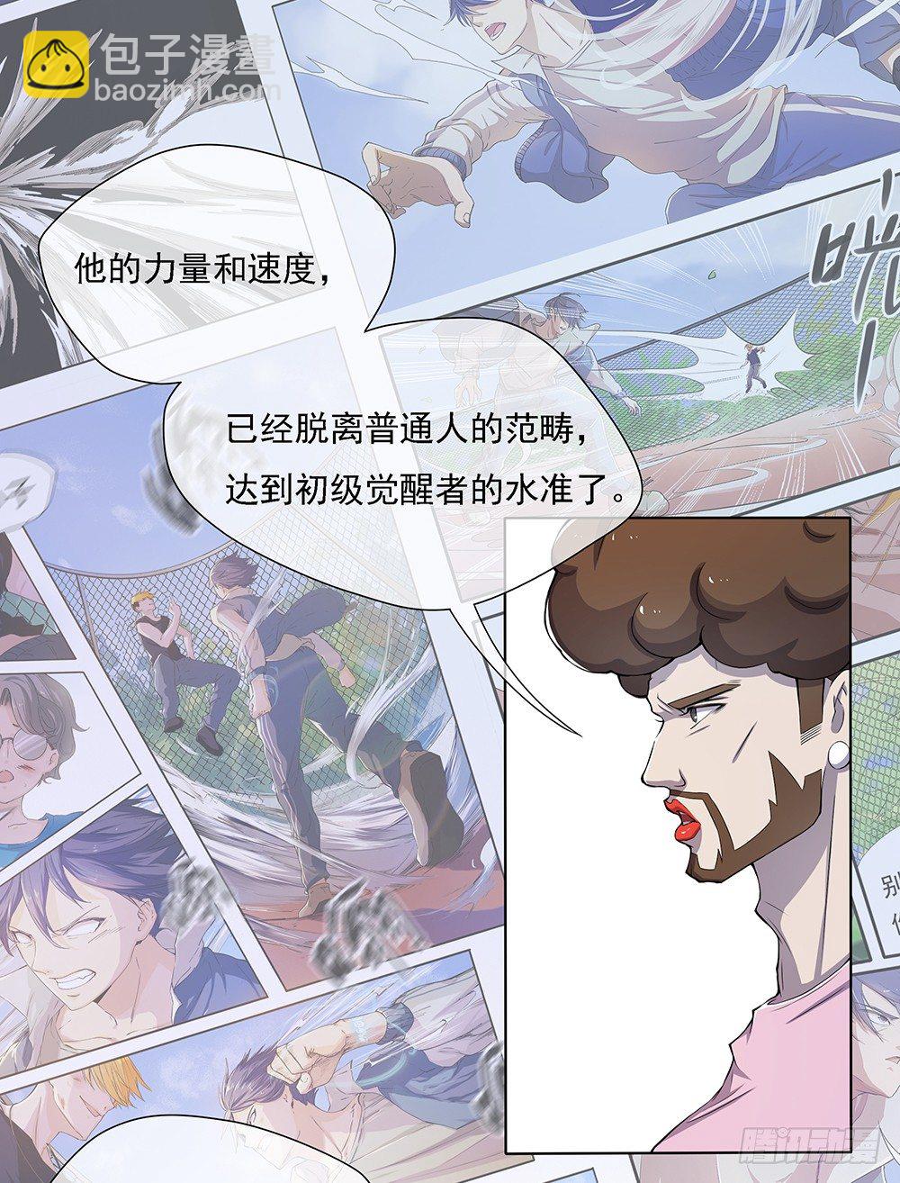 《我真的不是女神》第23话传闻 第14页