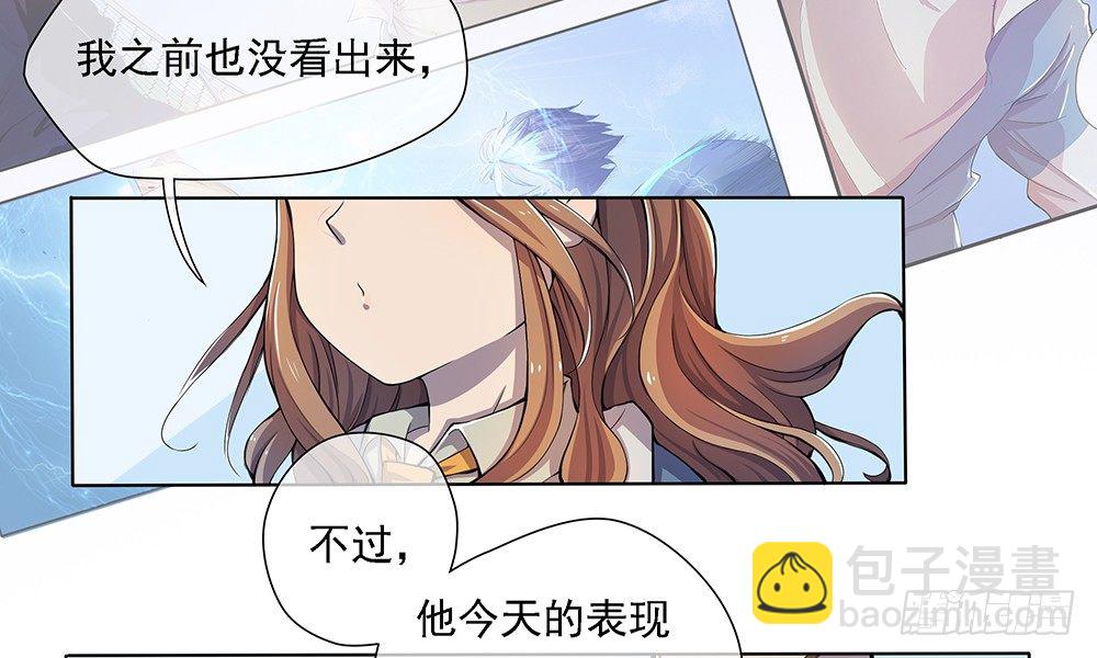 《我真的不是女神》第23话传闻 第15页