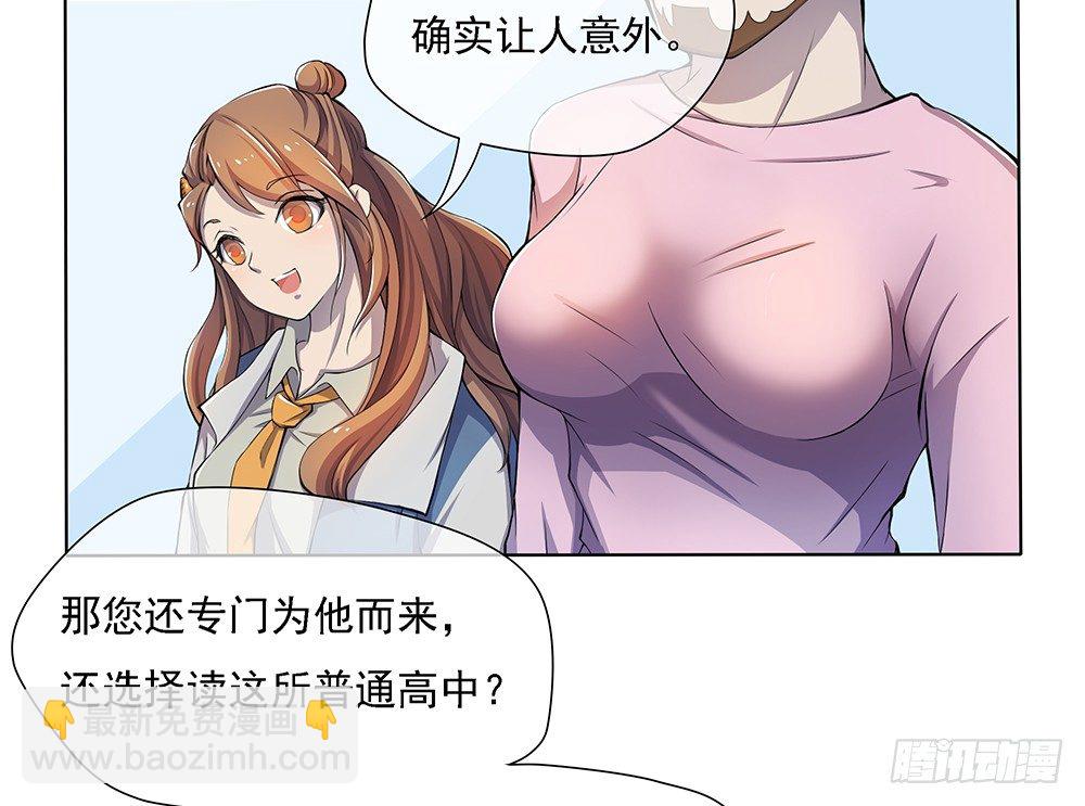 《我真的不是女神》第23话传闻 第16页