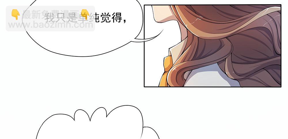 《我真的不是女神》第23话传闻 第18页