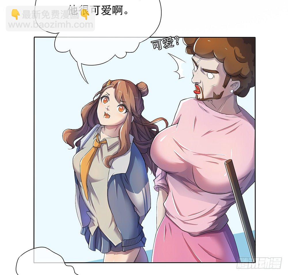 《我真的不是女神》第23话传闻 第19页