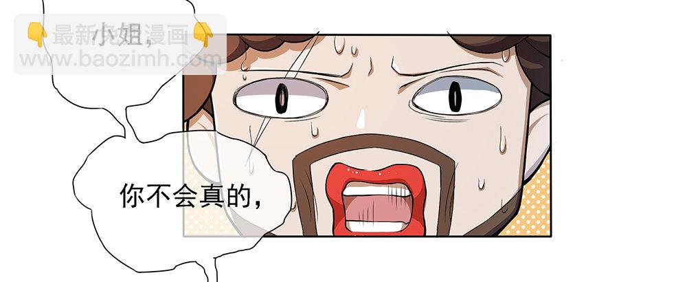 《我真的不是女神》第23话传闻 第20页