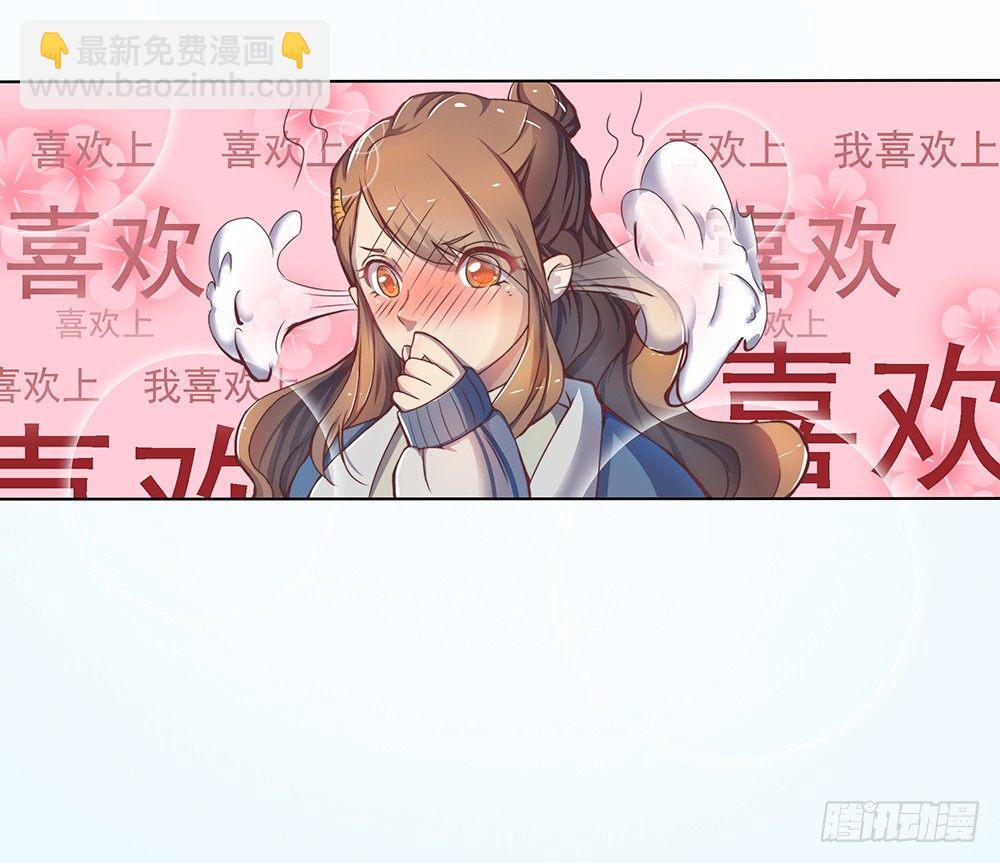 《我真的不是女神》第23话传闻 第25页