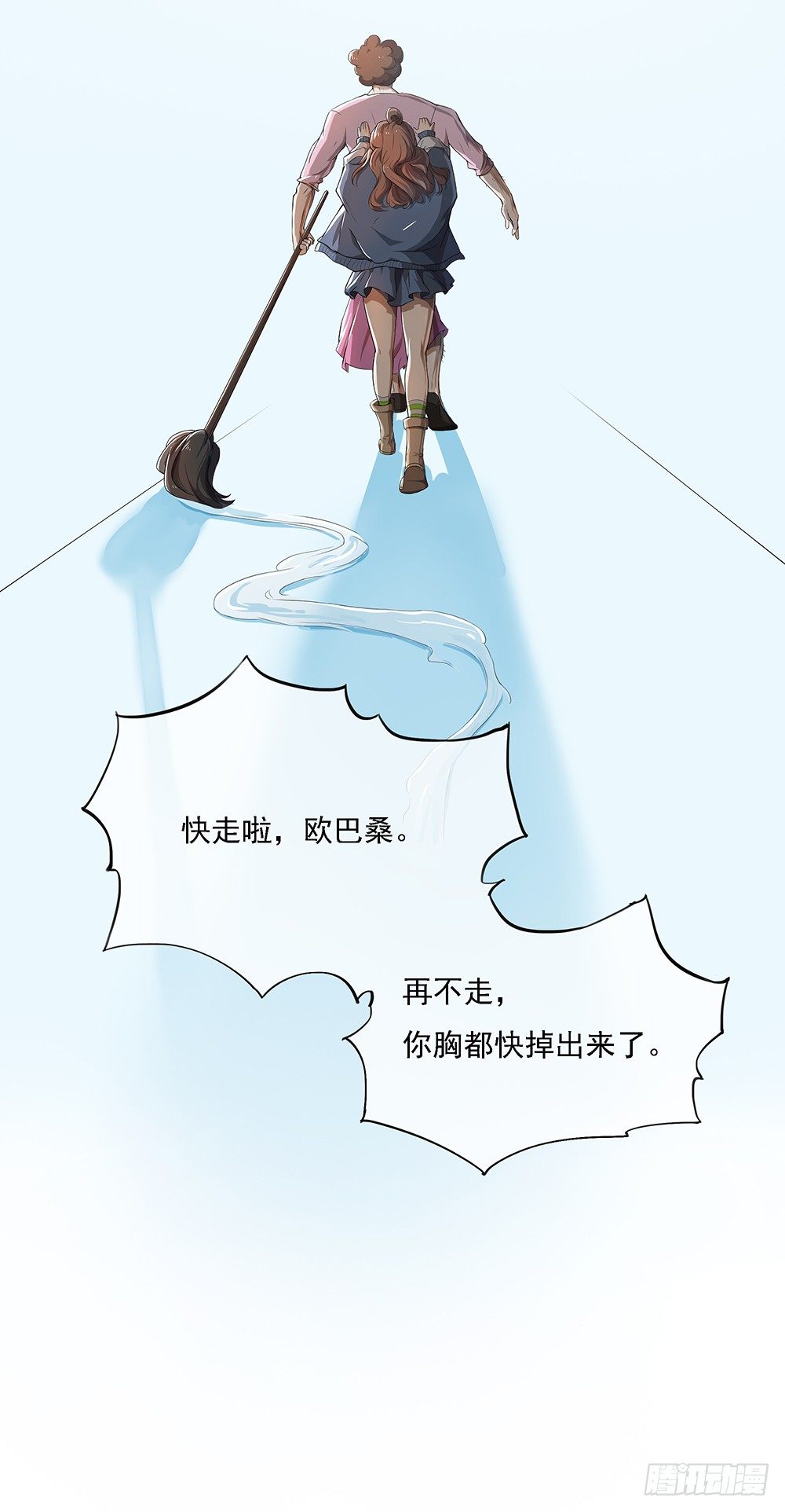《我真的不是女神》第23话传闻 第26页