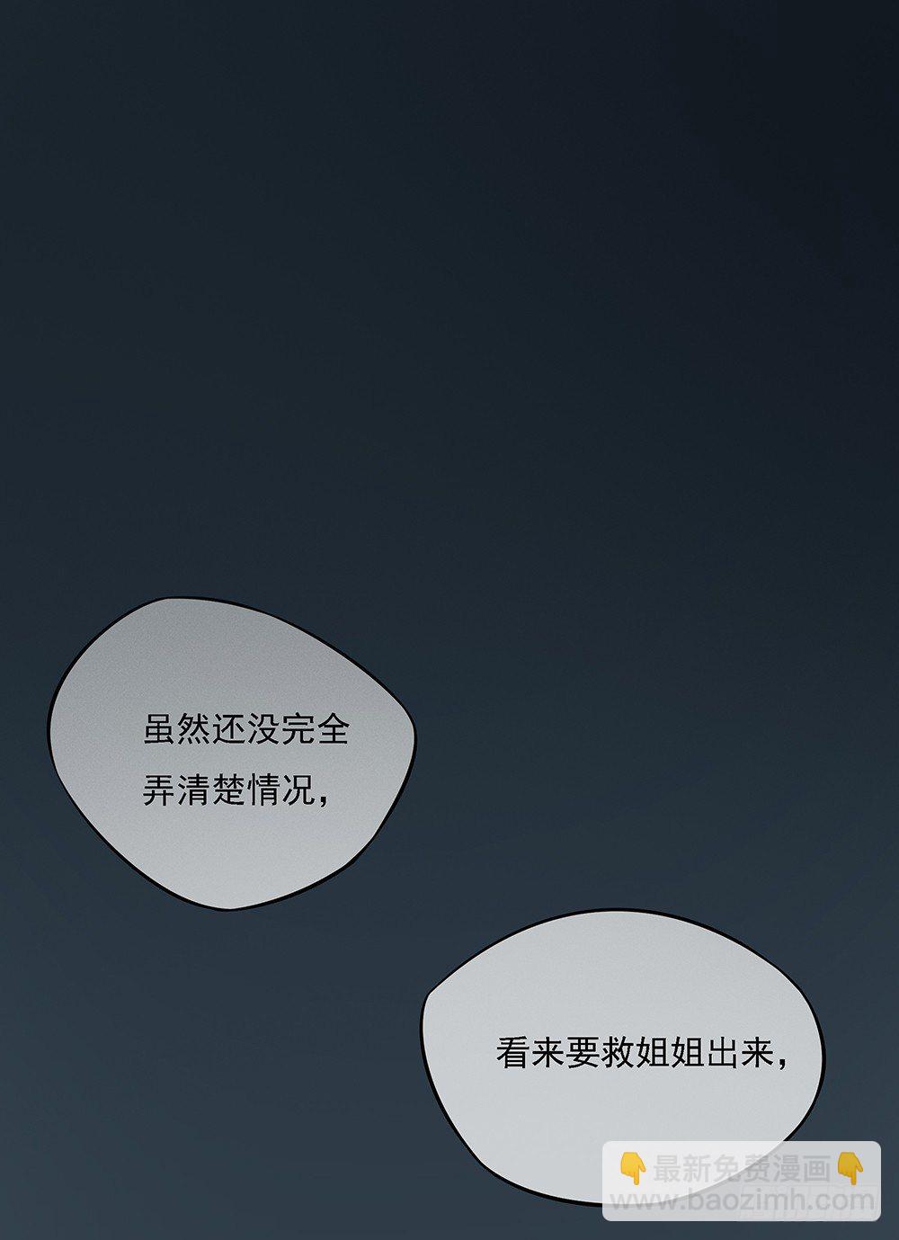《我真的不是女神》第23话传闻 第27页