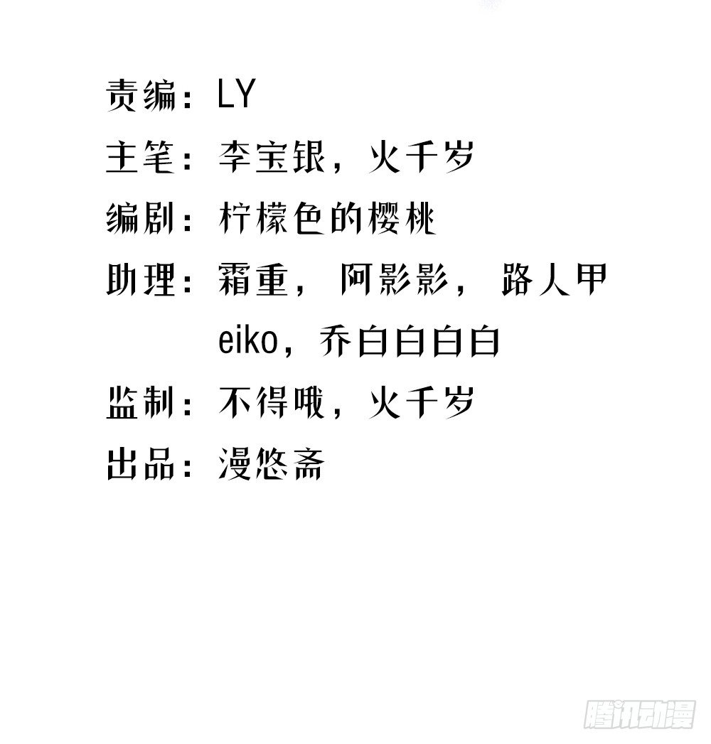 《我真的不是女神》第23话传闻 第2页