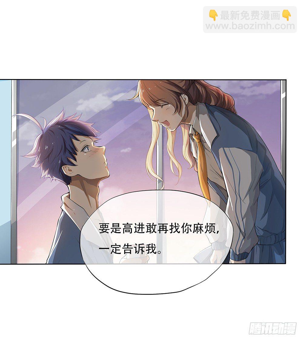 《我真的不是女神》第23话传闻 第3页