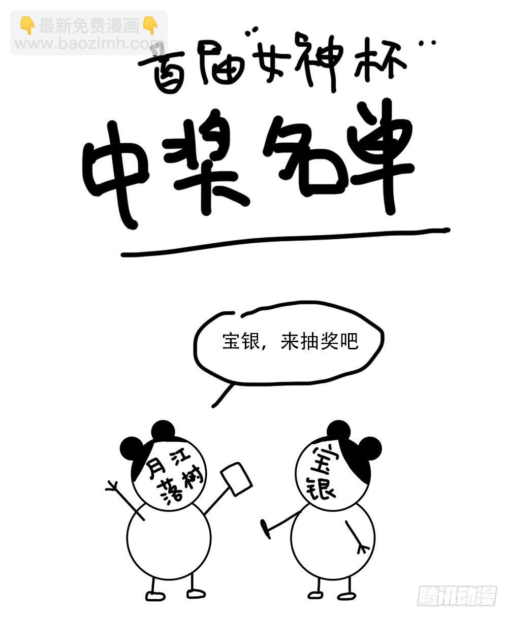 《我真的不是女神》第23话传闻 第49页