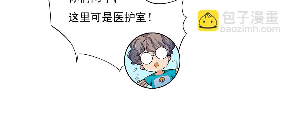 《我真的不是女神》第23话传闻 第7页