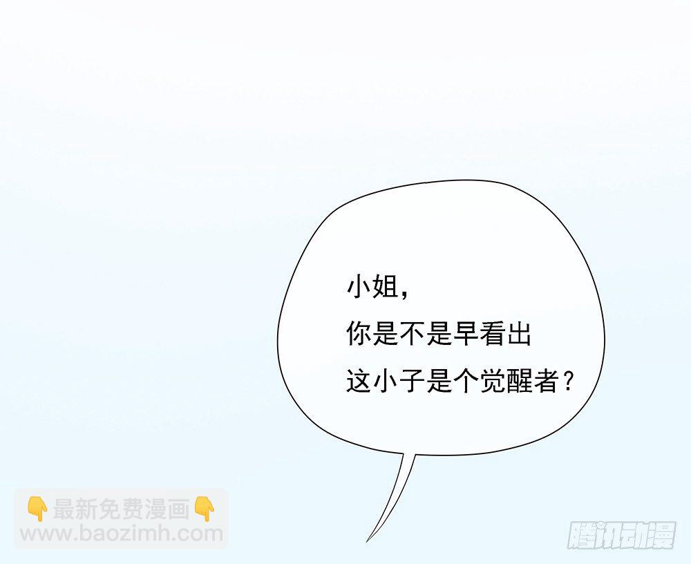 《我真的不是女神》第23话传闻 第9页