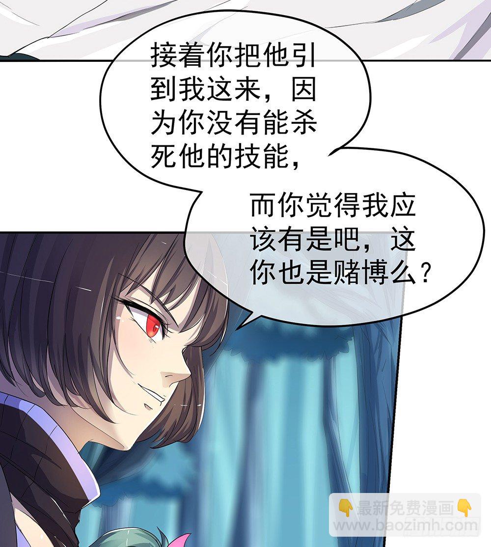 《我真的不是女神》第20话惊人的消息 第24页