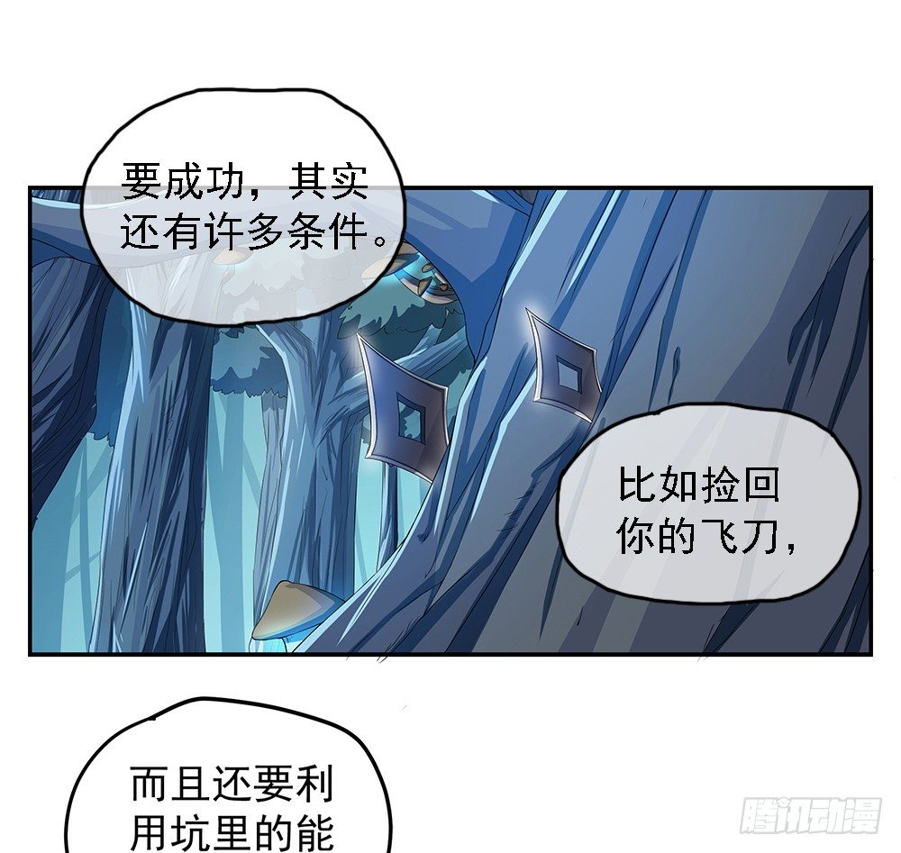 《我真的不是女神》第20话惊人的消息 第32页