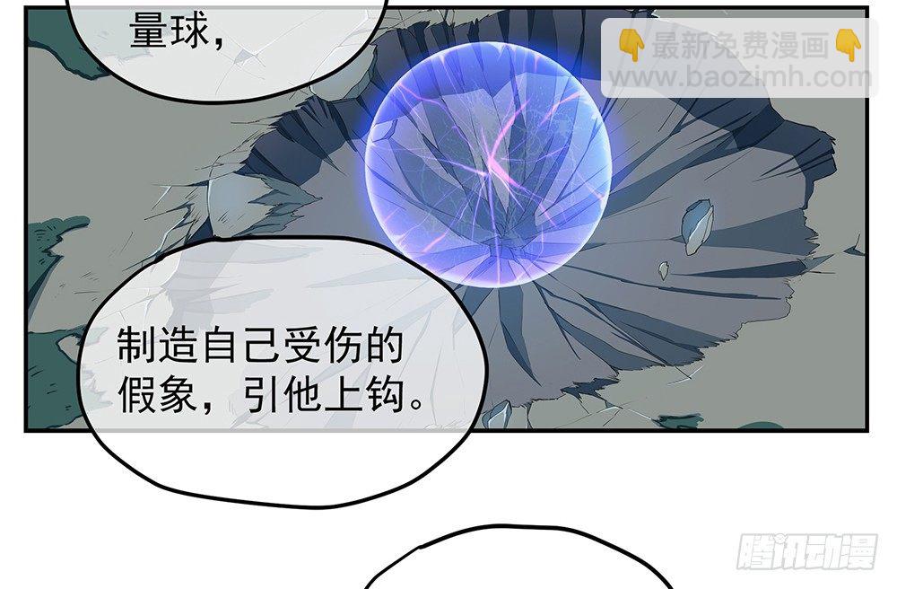 《我真的不是女神》第20话惊人的消息 第33页