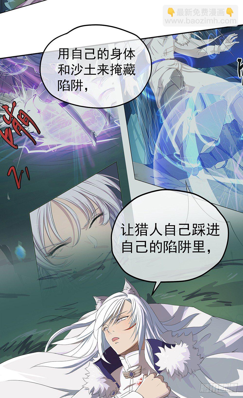 《我真的不是女神》第20话惊人的消息 第38页