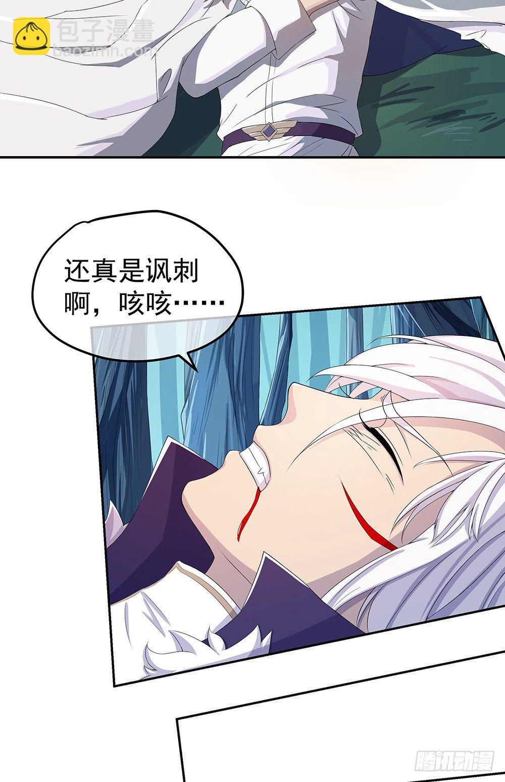《我真的不是女神》第20话惊人的消息 第39页