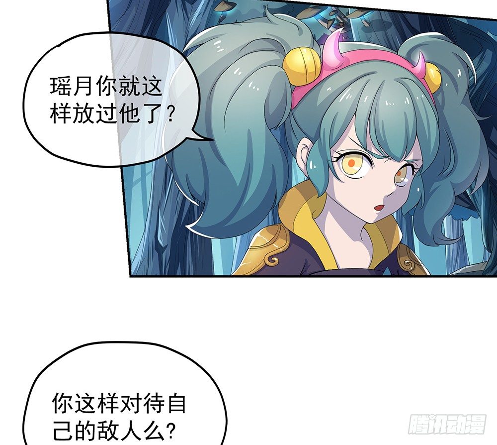 《我真的不是女神》第20话惊人的消息 第45页