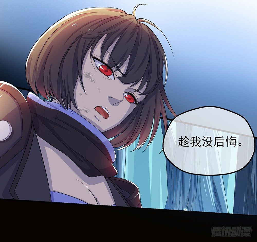 《我真的不是女神》第20话惊人的消息 第47页