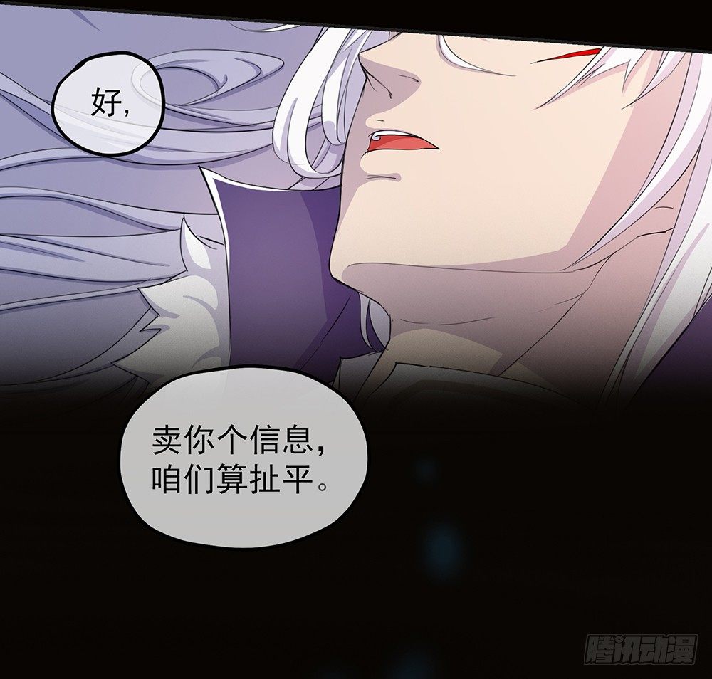 《我真的不是女神》第20话惊人的消息 第48页