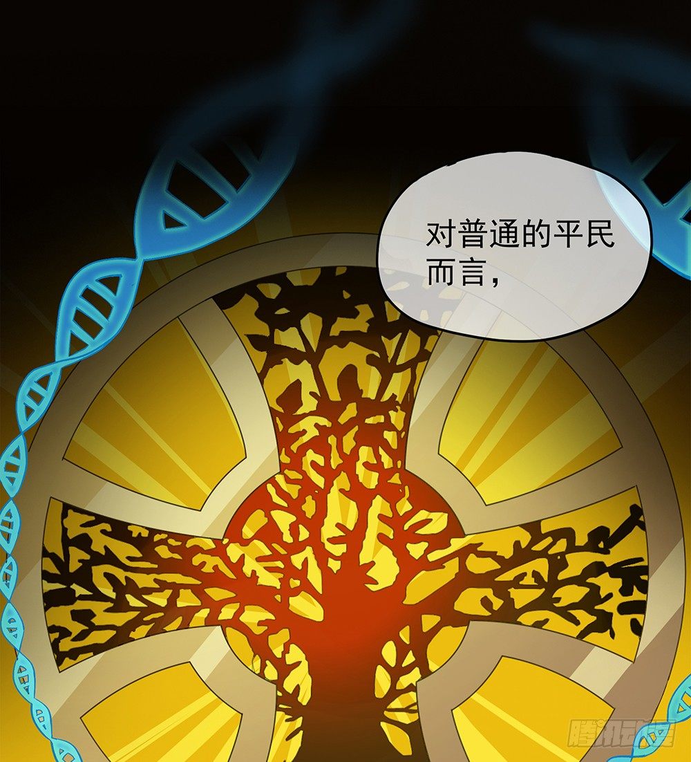《我真的不是女神》第20话惊人的消息 第49页