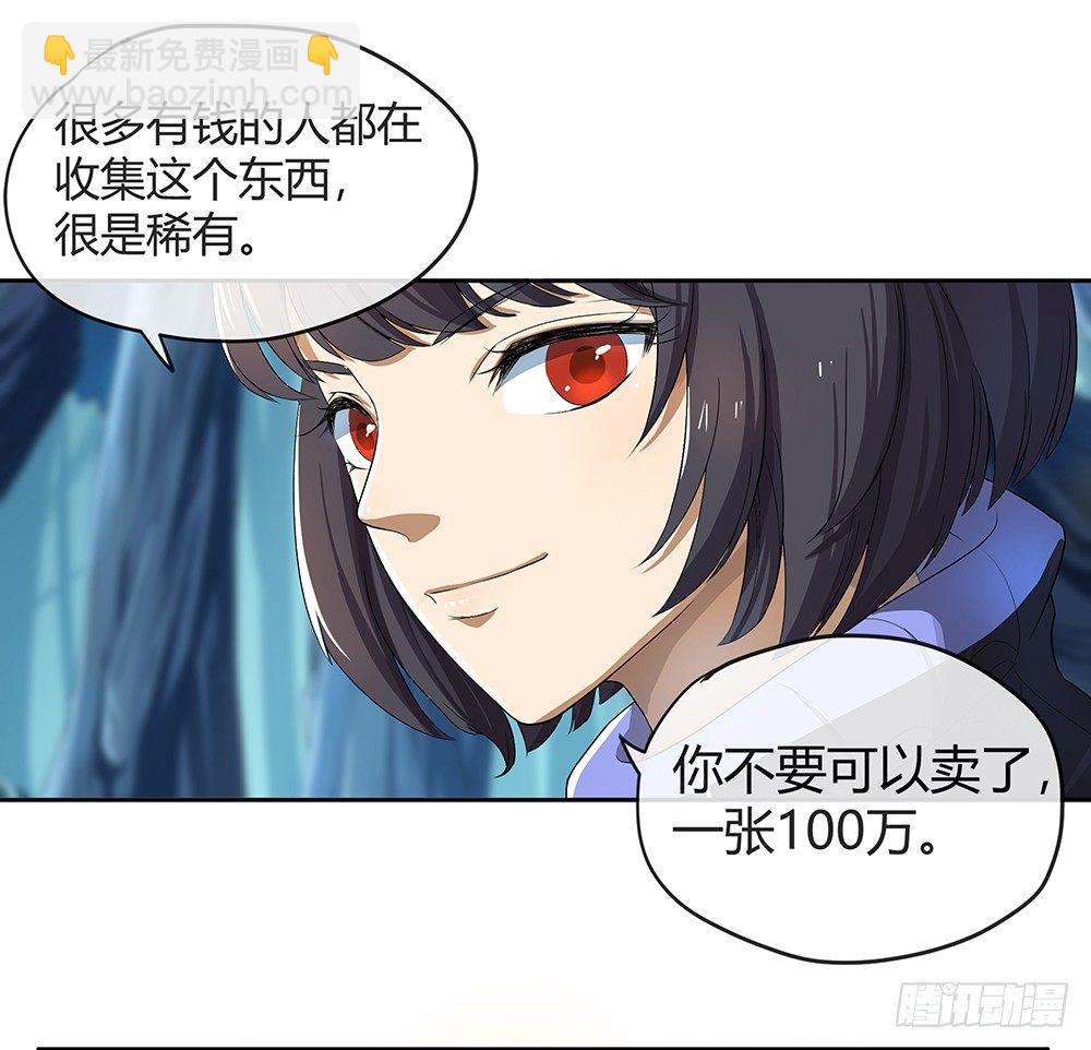 《我真的不是女神》第22话我的钱！不！ 第11页