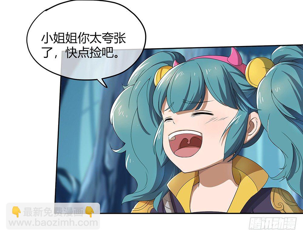 《我真的不是女神》第22话我的钱！不！ 第18页