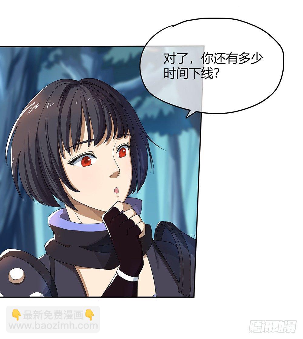 《我真的不是女神》第22话我的钱！不！ 第19页