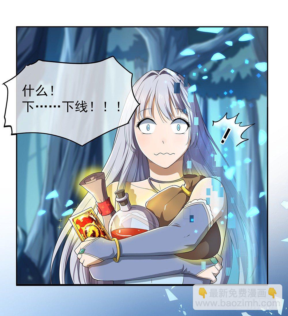 《我真的不是女神》第22话我的钱！不！ 第20页