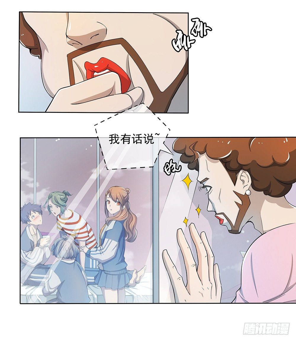 《我真的不是女神》第22话我的钱！不！ 第32页