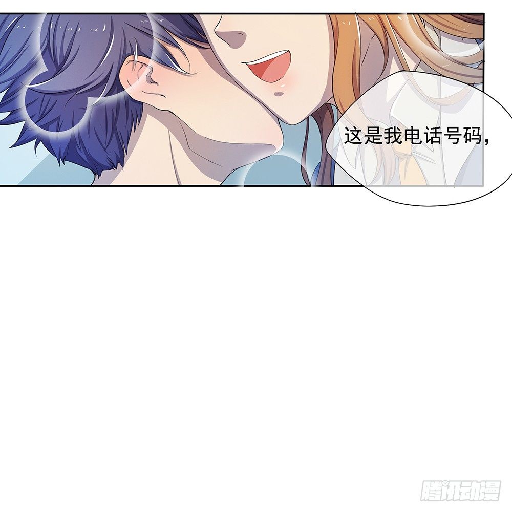 《我真的不是女神》第22话我的钱！不！ 第34页