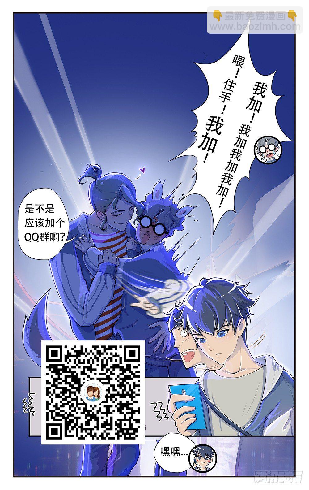 《我真的不是女神》第22话我的钱！不！ 第36页