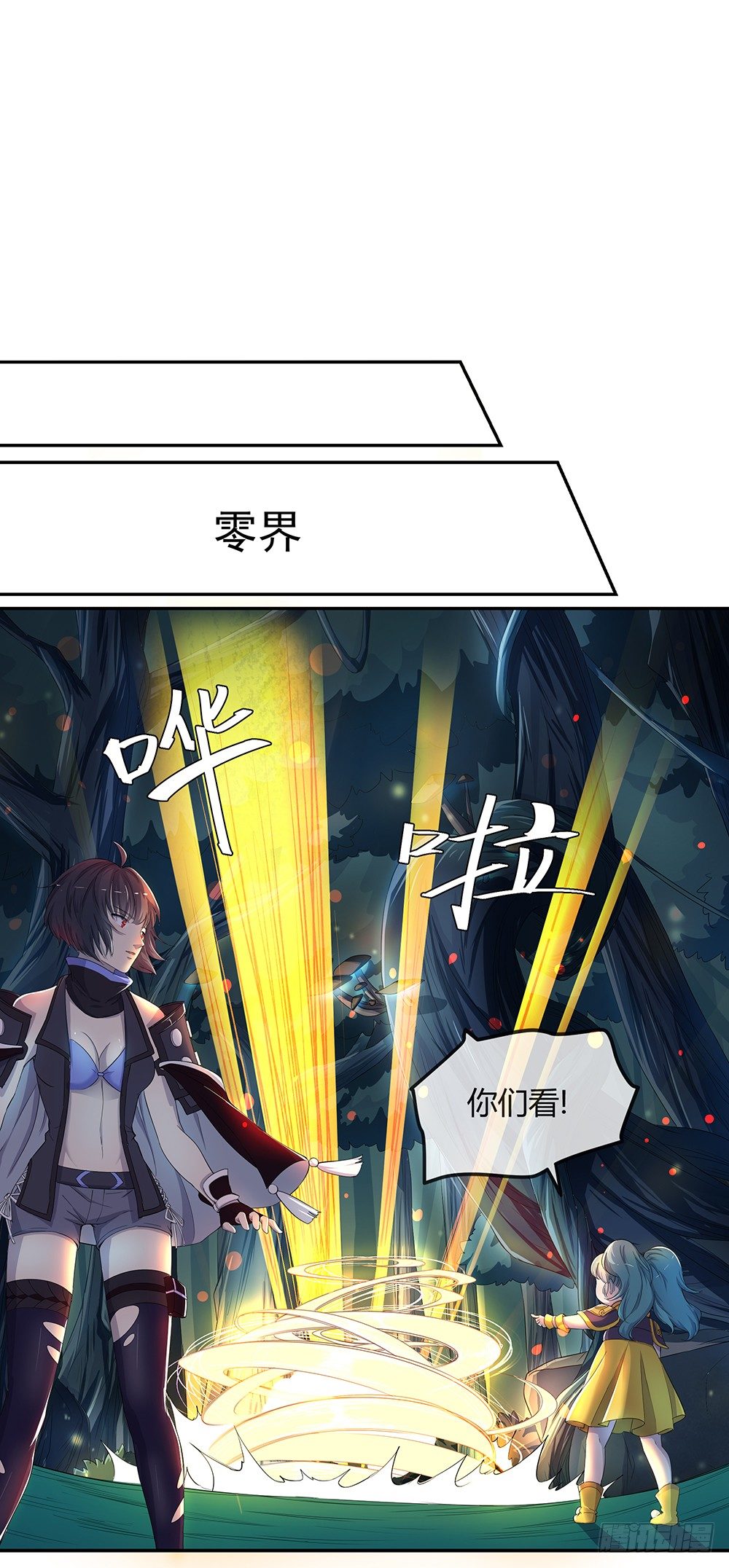 《我真的不是女神》第22话我的钱！不！ 第3页