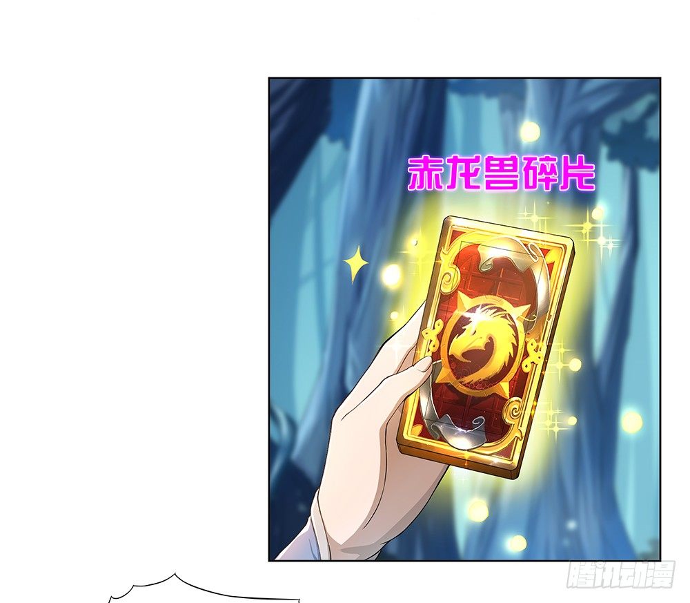 《我真的不是女神》第22话我的钱！不！ 第7页