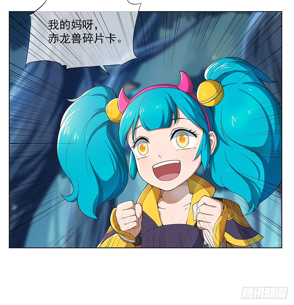 《我真的不是女神》第22话我的钱！不！ 第8页