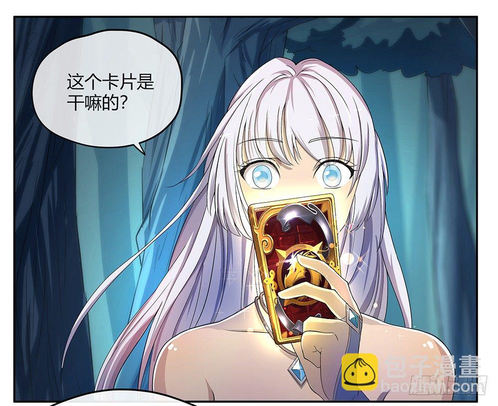 《我真的不是女神》第22话我的钱！不！ 第9页