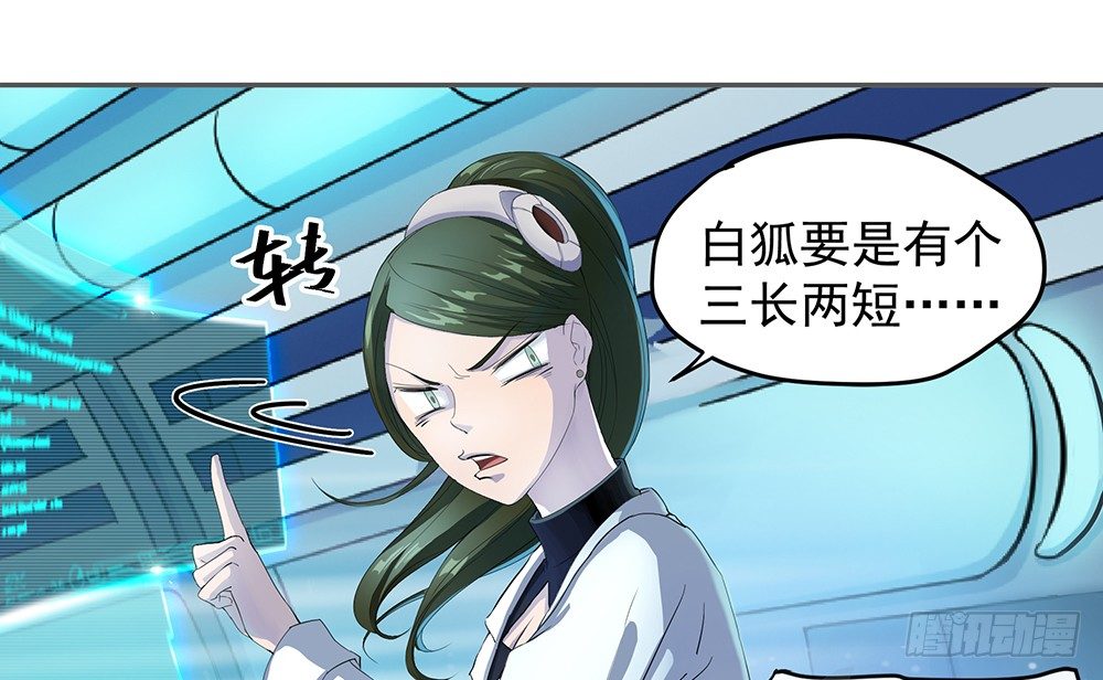 《我真的不是女神》第21话确定位置 第10页