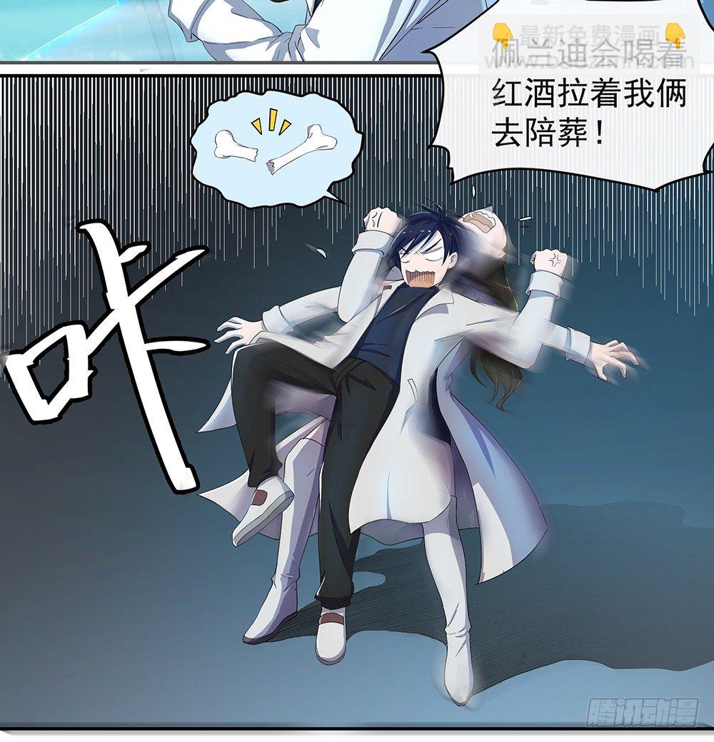 《我真的不是女神》第21话确定位置 第11页