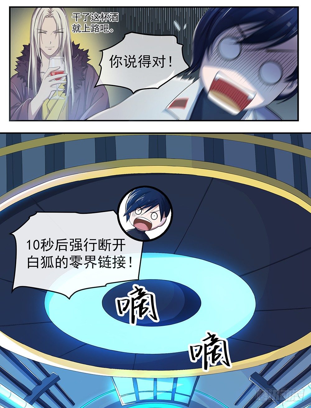 《我真的不是女神》第21话确定位置 第12页
