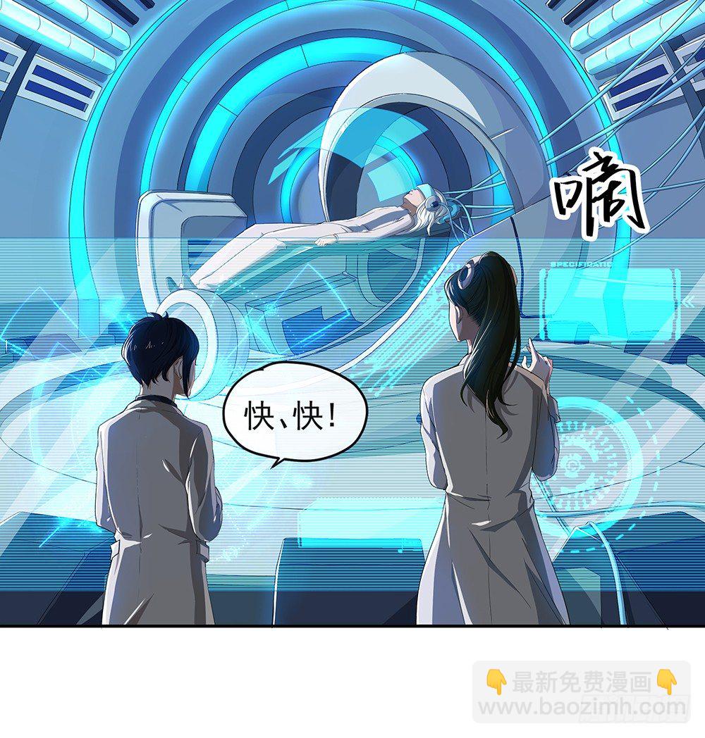 《我真的不是女神》第21话确定位置 第13页