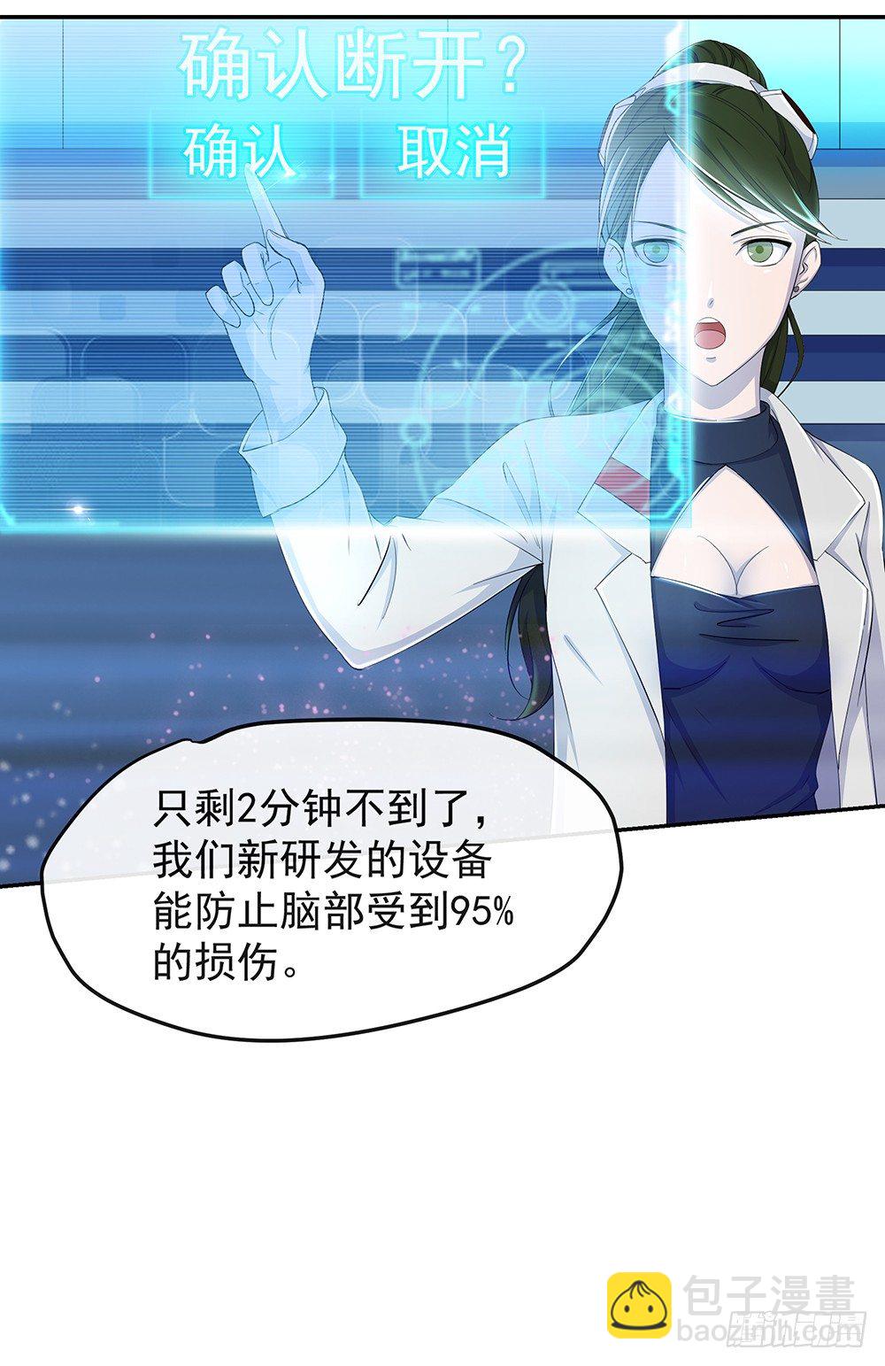 《我真的不是女神》第21话确定位置 第14页