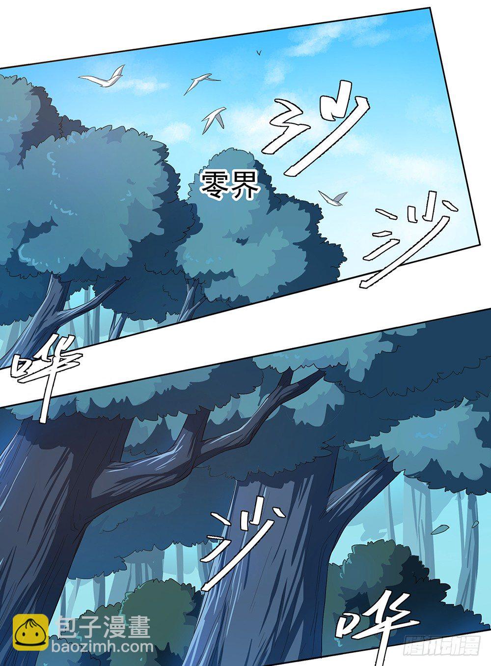 《我真的不是女神》第21话确定位置 第15页