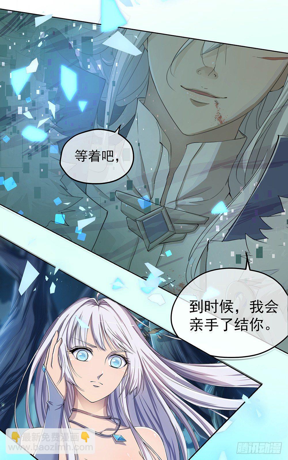 《我真的不是女神》第21话确定位置 第19页