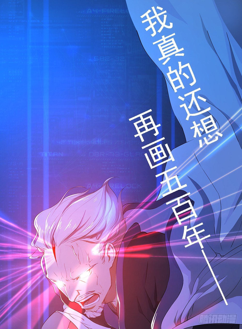 《我真的不是女神》第21话确定位置 第1页