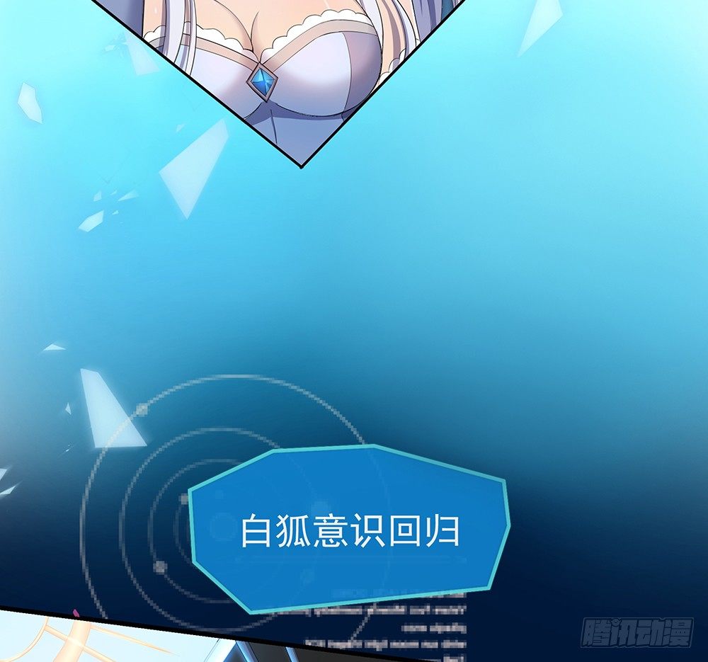 《我真的不是女神》第21话确定位置 第20页