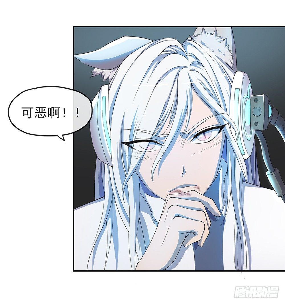 《我真的不是女神》第21话确定位置 第22页