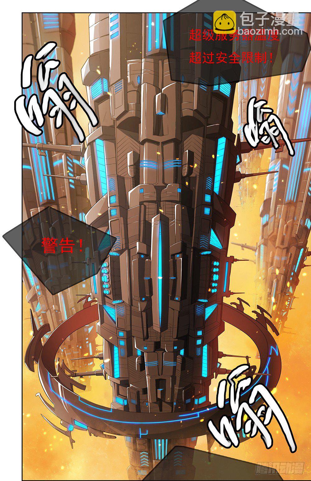《我真的不是女神》第21话确定位置 第25页