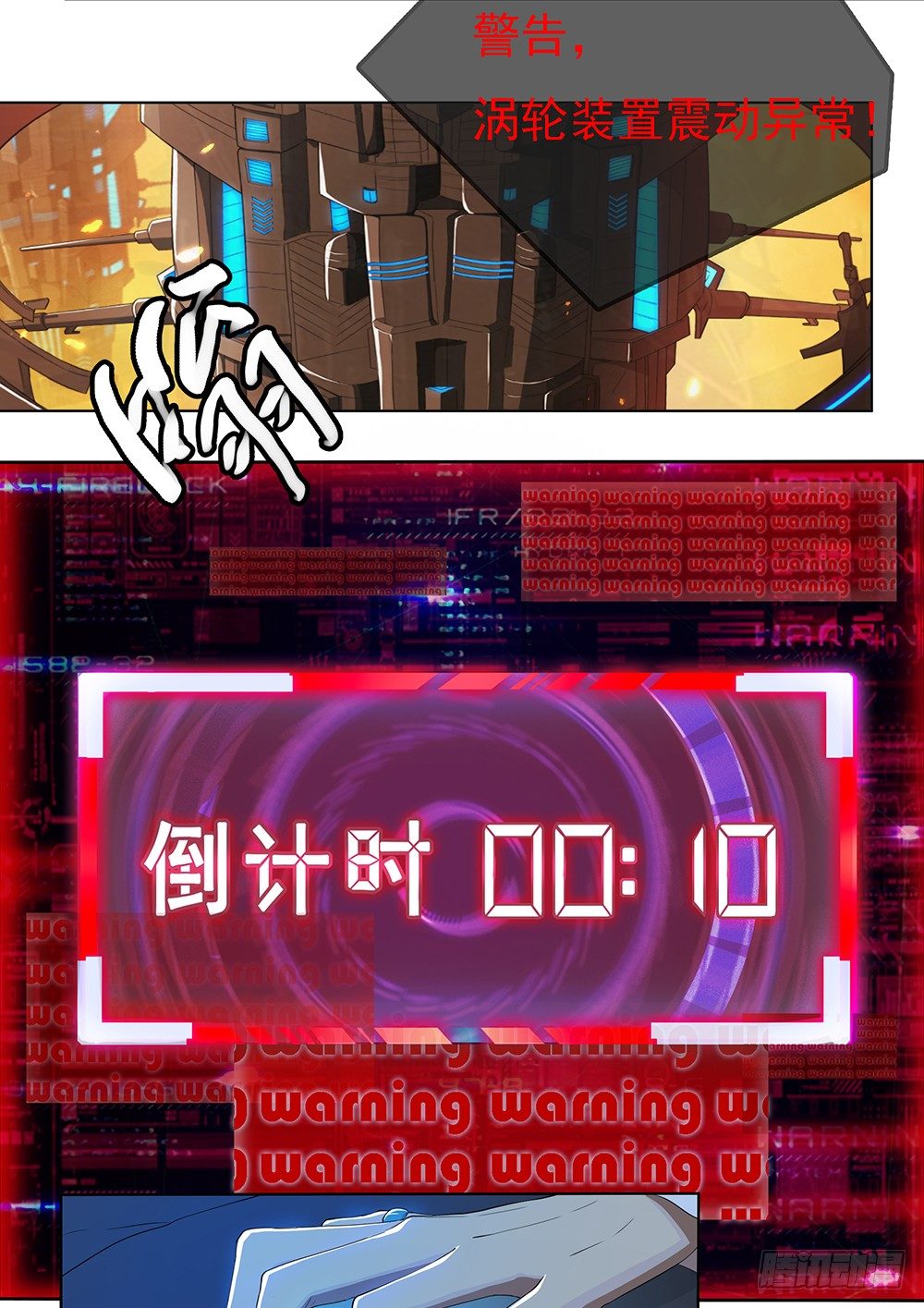 《我真的不是女神》第21话确定位置 第26页