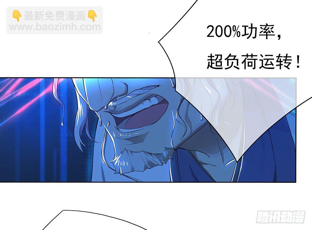 《我真的不是女神》第21话确定位置 第31页