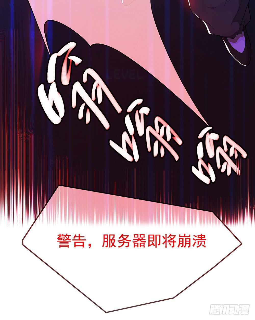《我真的不是女神》第21话确定位置 第35页